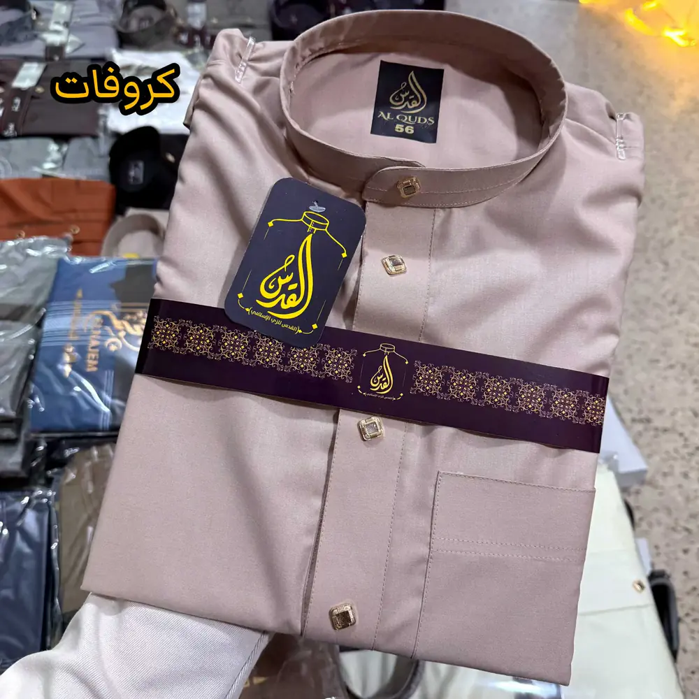 قميص القدس - دومي مونش - صيفي