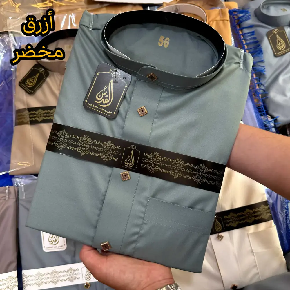 ثوب القدس - كول اوفيسي - دومي صيفي